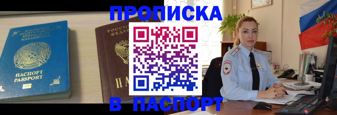 где прописаться в Кузнецке